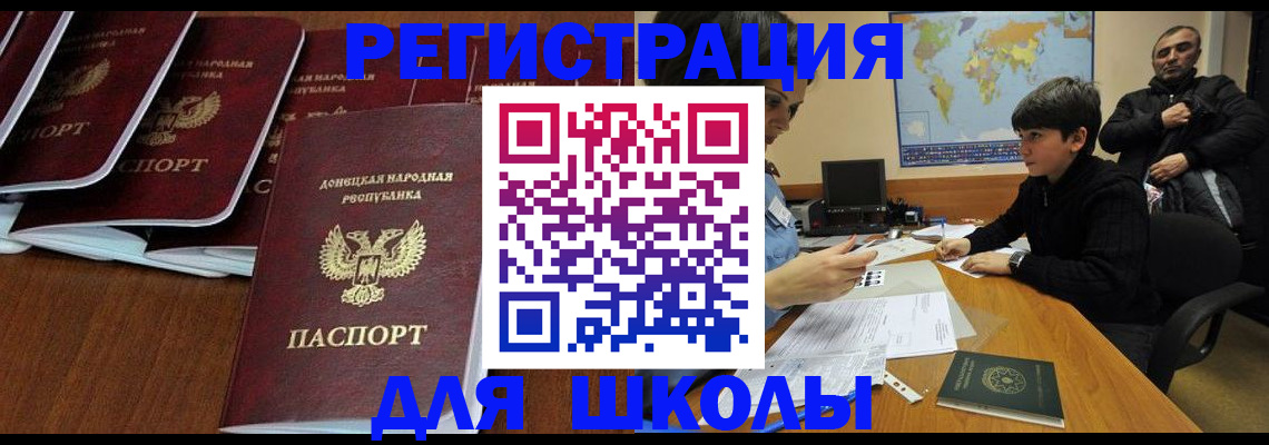 временная регистрация в Биробиджане