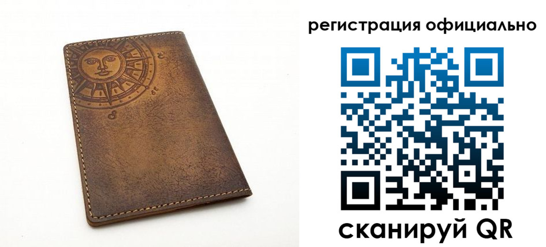 прописка регистрация в Биробиджане