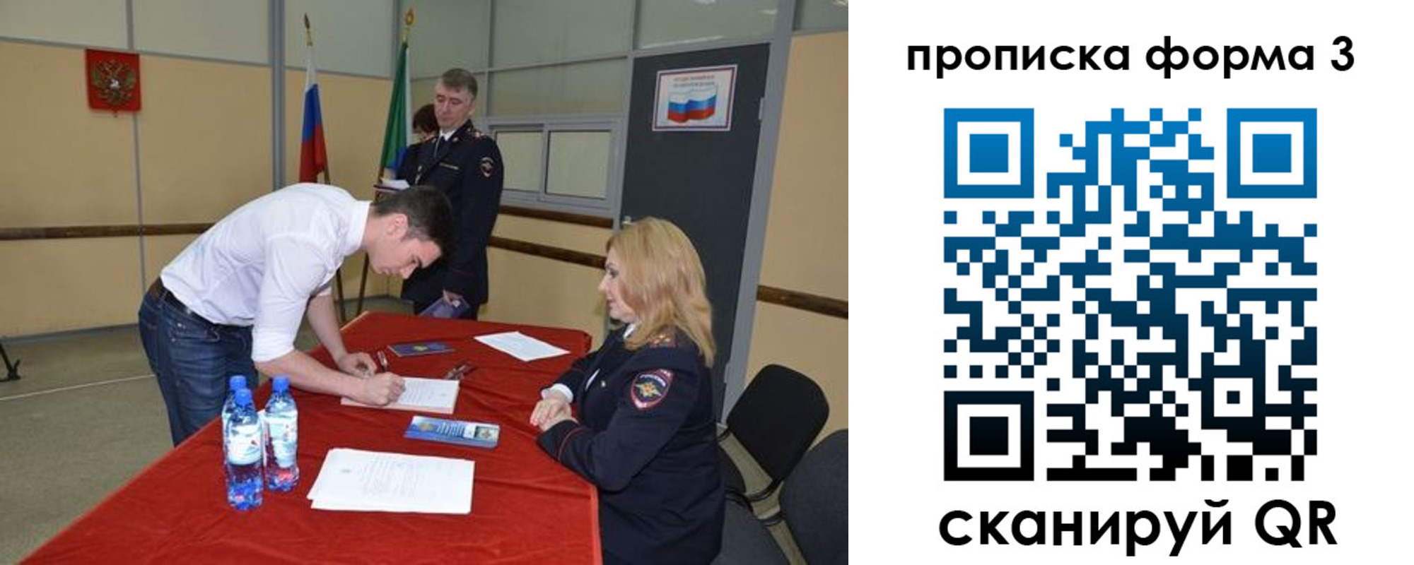 временная регистрация госуслуги в Биробиджане