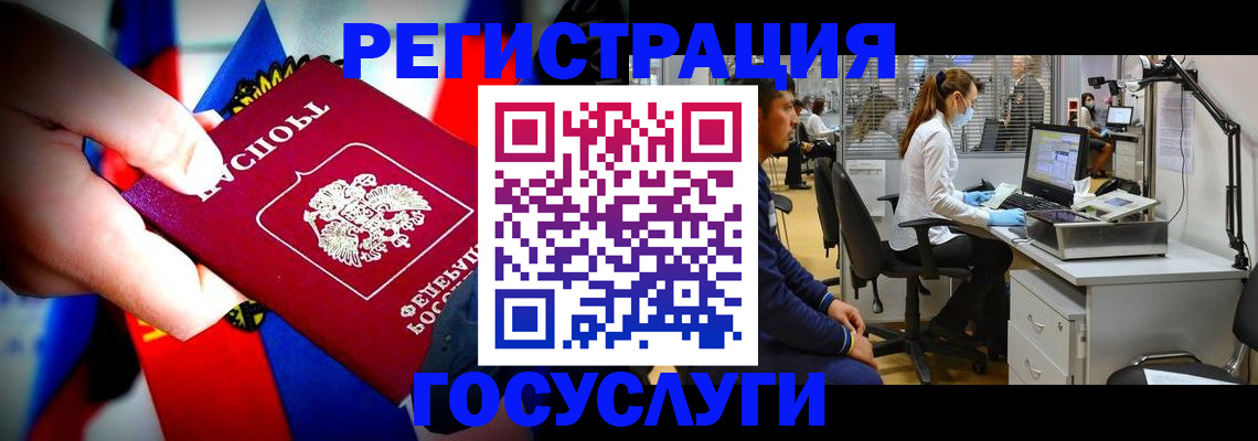 прописка законно в Биробиджане